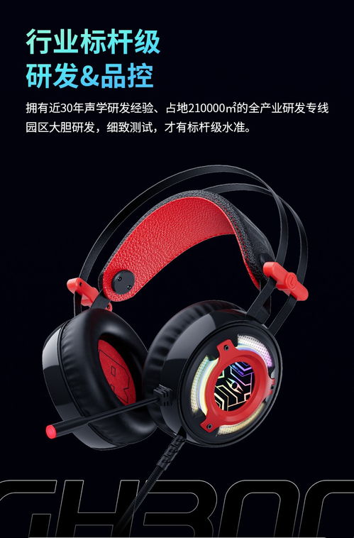 自由玩家 GH300 電競頭戴耳機 專為電競玩家打造的專業裝備