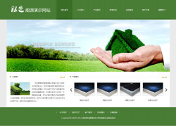 綠色能源公司網(wǎng)站建設 打造寬屏時代的企業(yè)互聯(lián)網(wǎng)信息服務