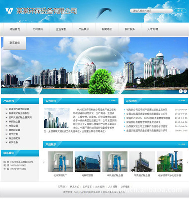 廣州環保設備公司網站建設 如何提升用戶好感度并通過三重感染力賦能網頁轉化