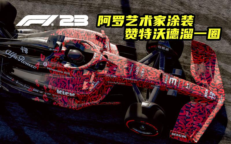 新領的阿羅藝術家涂裝 當車身變成畫布，藝術駛入街頭